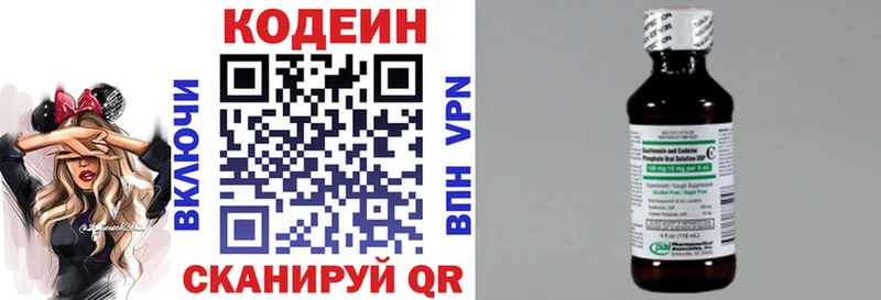 Codein напиток Lean (лин)  наркошоп  Рыбное 