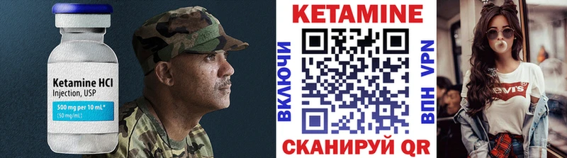 КЕТАМИН ketamine Рыбное