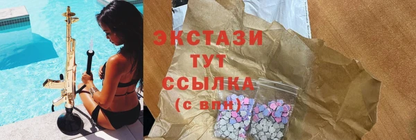 экстази Арсеньев
